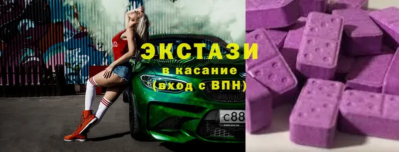 Ecstasy 300 mg  даркнет какой сайт  Белоярский  что такое наркотик 