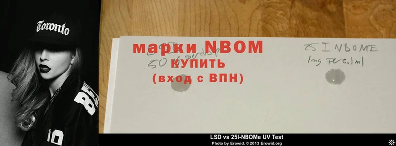 Марки NBOMe 1,5мг  Белоярский 